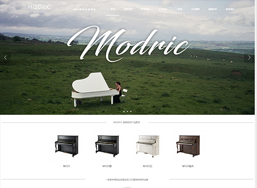 公司名稱：莫德里奇鋼琴