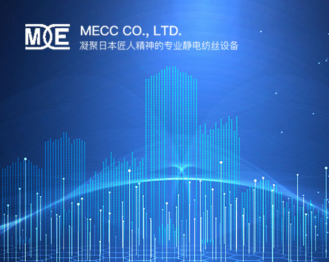 日本MECC中文官網